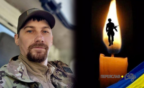 На війні загинув 36-річний старший сержант Вадим Білер із Переяслава