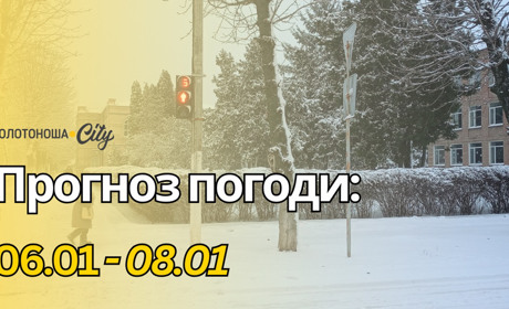 Південний циклон принесе на Черкащину значне ускладнення погоди