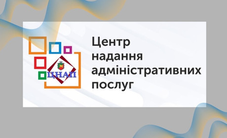 Звіт про роботу релокованого ЦНАП Нижньосірогозької селищної ради за грудень 2025 року