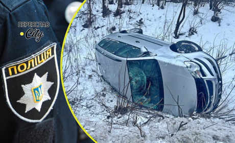 Через ожеледицю автомобіль перекинувся в кювет біля Переяслава: хроніка поліції