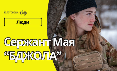 «БДЖОЛА». Коли зв’язок — це зброя