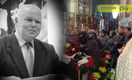 У Переяславі попрощалися із колишнім міським головою Іваном Якименком