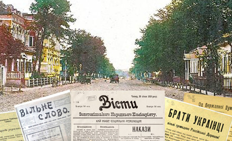 Якими були перші газети Золотоніщини – стартова база столітнього «Златокраю»