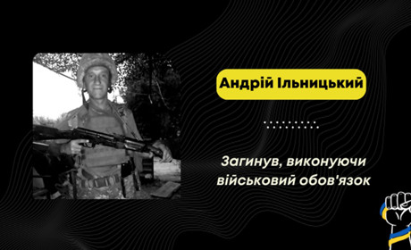 На Донеччині загинув захисник зі Східницької громади Андрій Ільницький