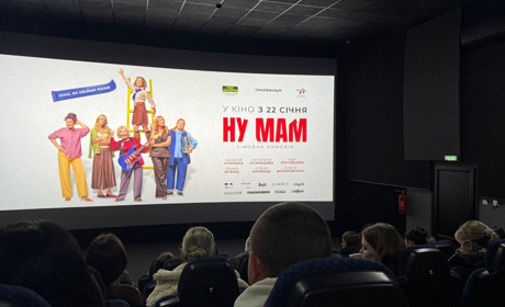 У Первомайську відбувся кінопоказ фільму «Ну мам»: про що він і чи варто дивитися