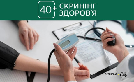 Безкоштовний скринінг здоров'я 40+: як отримати 2000 гривень через Дію або ЦНАП