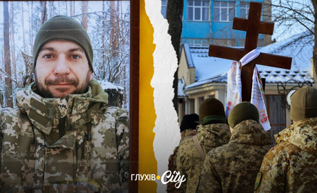 У Глухові попрощалися з воїном Олексієм Радинським, який загинув на Шосткинщині