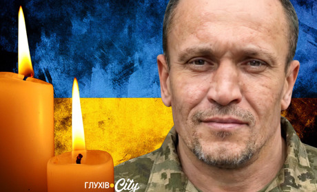 Понад півтора року вважався зниклим безвісти: на фронті загинув воїн із Глухова Роман Сорбат