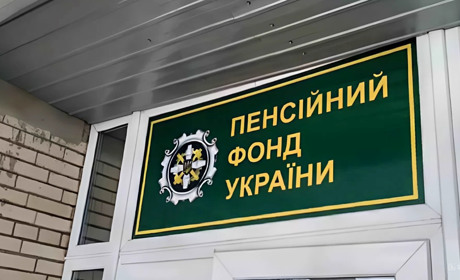 До кінця тижня в Глухові не працюватиме Пенсійний фонд