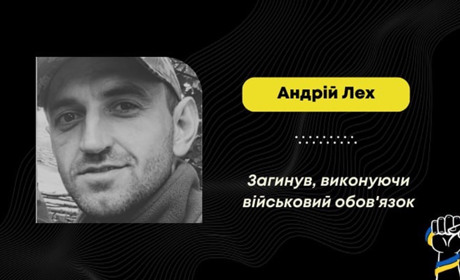 Підтвердилася загибель захисника Андрія Леха з Дрогобича