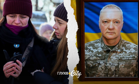 У Глухові попрощалися з воїном Олександром Бондаренком: його серце зупинилося у 58-й день народження