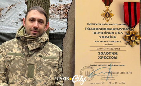 Воїна з Глухова відзначили «Золотим Хрестом»: нагороду він присвятив памʼяті полеглого друга