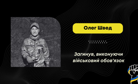 “На щиті” повертається захисник Олег Швед з Дрогобича