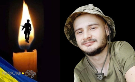 Завтра, 23 січня, у Переяславі попрощаються із 22-річний воїном ЗСУ Сергієм Потапенком