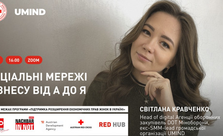 Українок запрошують на онлайн-тренінг з SMM для бізнесу від Українського Червоного Хреста