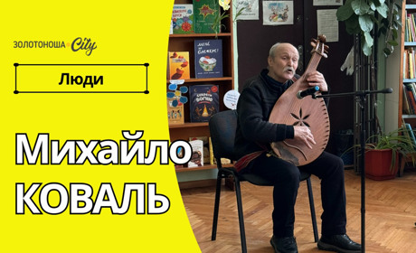 Легше на душі стане, як пісня до серця загляне