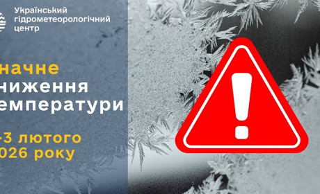 Синоптики попереджають про надзвичайний мороз у Київській області: червоний рівень небезпеки