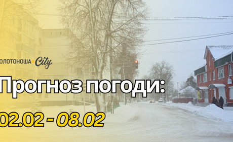 Зима лютує недарма: весна вже недалеко