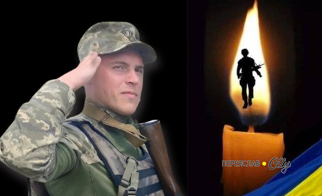 На Краматорському напрямку загинув 29-річний Євген Брижевський з Переяслава