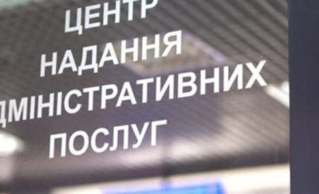 Фастівський ЦНАП приймає документи на поновлення договорів для зовнішньої реклами