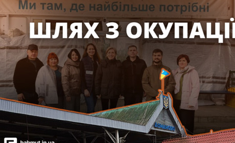 Шлях з окупації: як ГО “Плурітон” допомагає українцям повернутися додому