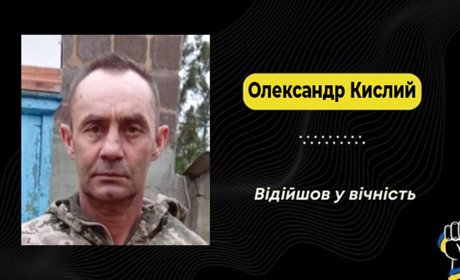 Сумна звістка у Полонській громаді: помер захисник Олександр Кислий