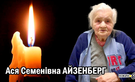 Ася Семенівна 42 роки працювала в універмазі... Її життєвий шлях закінчився...