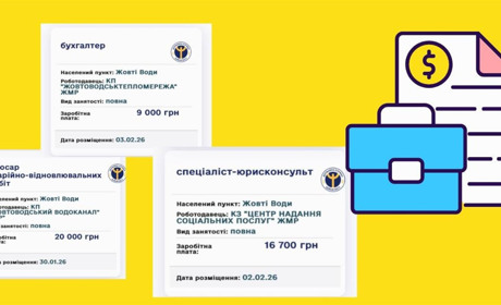 Вакансії у Жовтих Водах: 40 пропозицій роботи з зарплатами до 30 тис. грн