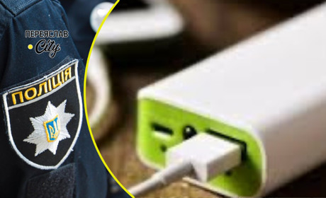 У Переяславі 64-річна жінка заявила в поліцію про відмову зарядити її павербанк у пункті незламності