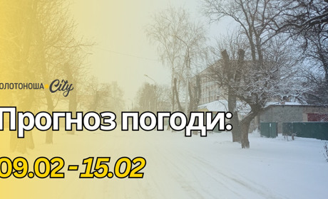 Середина лютого готує до весняних змін: мороз, відлиги й атмосферні гойдалки