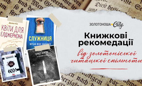 Молодь обирає книжку: як програма «єКнига» поповнила полички юних книгоманів
