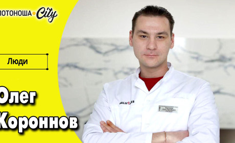 У Золотоніській лікарні – ще один уролог: знайомтеся Олег Короннов