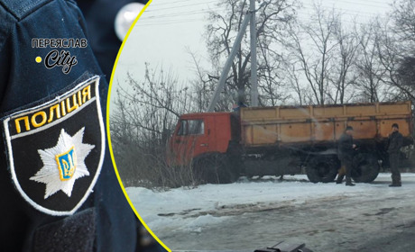 КАМАЗ на слизькій дорозі в'їхав у електроопору в селі на Переяславщині: хроніка поліції