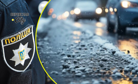 Водії скаржилися поліції через ожеледицю на дорогах Переяславщини: хроніка поліції