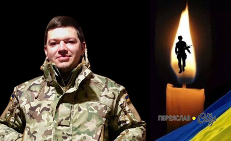 На Покровському напрямку загинув 27-річний нацгвардієць Костянтин Коваленко із Переяслава