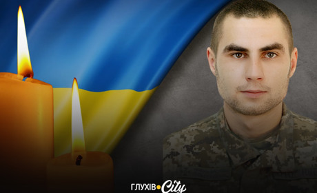 Зупинилося серце прикордонника з Глухова Дмитра Ярошенка