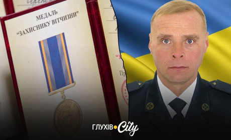 Прикордонника з Глухова Олександра Шкурка посмертно відзначили медаллю «Захиснику Вітчизни»