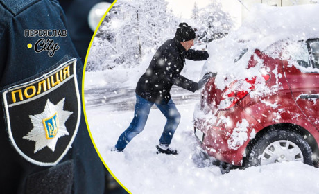 Водійка Dodge Charger викликала поліцію, бо не змогла виїхати із снігової кучугури в Переяславі