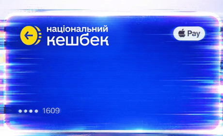 Національний кешбек по-новому: як отримувати до 15% за купівлю українського