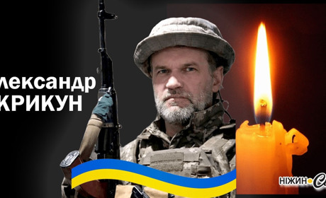 Захищаючи Україну загинув Олександр Крикун з Вертіївки