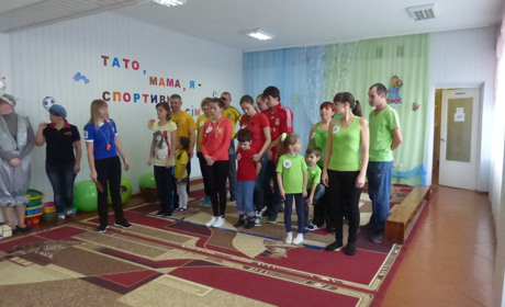 Коли батьки й діти змагалися разом: спогад про спортивне свято 2016 року