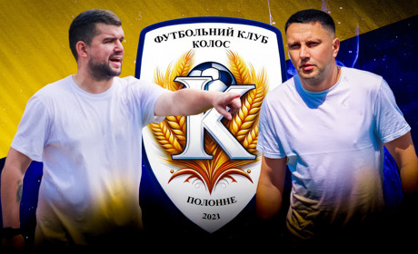 ФК «Колос» представив нового головного тренера та його помічника