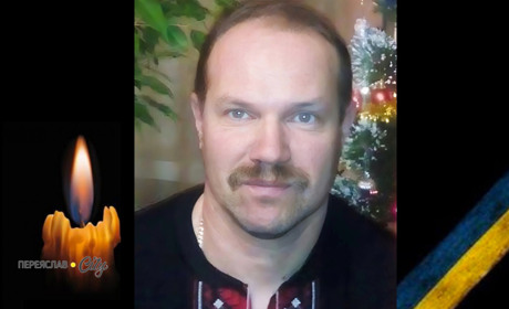 Сьогодні, 4 березня, минають четверті роковини загибелі Андрія Каткова з Переяслава