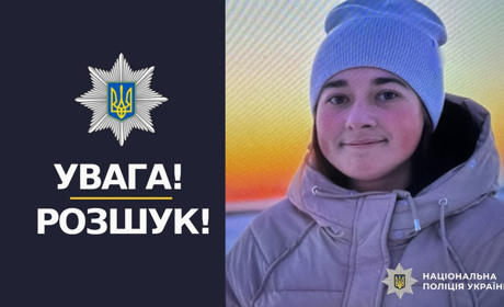 Поліція розшукує зниклу 20-річну Юлію Юхно з Переяслава