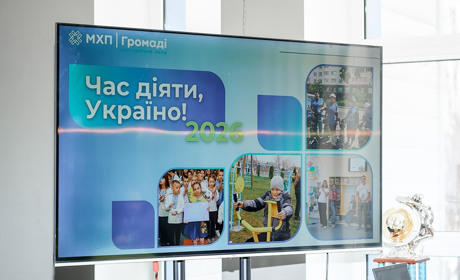 Від 50 до 500 тисяч на проєкт: стартував конкурс соціальних ініціатив «Час діяти, Україно!»