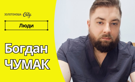 У Золотоніській лікарні молодий завідувач відділення