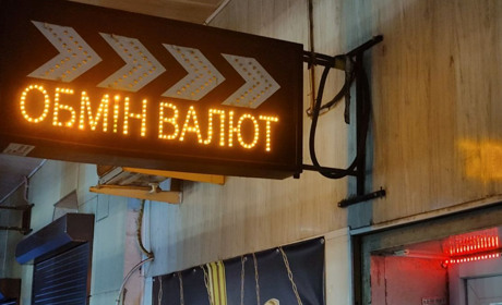 Долар та євро здорожчали: який курс валют у Первомайську 5 березня