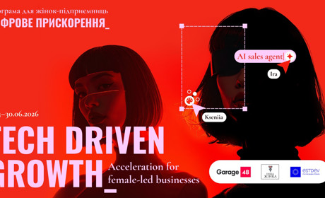 Відкрито набір на другу хвилю онлайн-акселераційної програми для українських жінок-підприємиць