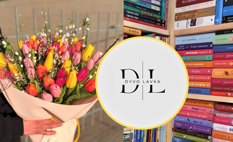 У магазині "Дивоцвіт" в Переяславі виготовляють ексклюзивні букети і є вибір сучасних книг