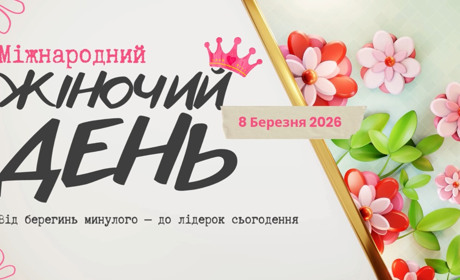 Жінки Золотоніщини - серце нашої громади (ВІДЕО)